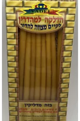 BLISTER 8 BOUGIES EN CIRE D'ABEILLE SHAMASHIM X 25 CM